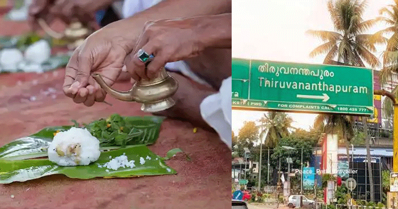 കര്‍ക്കിടക വാവുബലി: തിരുവനന്തപുരത്ത് ഇന്ന് മുതല്‍ ഗതാഗത നിയന്ത്രണം; പാര്‍ക്കിങ്ങിനും യാത്രക്കാര്‍ക്കും നിര്‍ദ്ദേശങ്ങള്‍