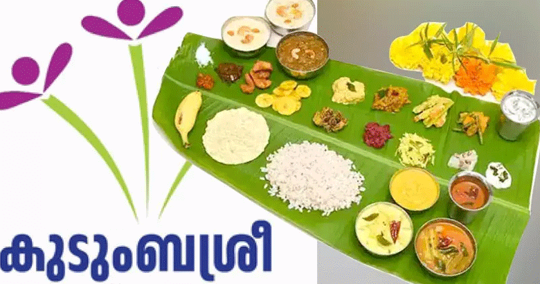 കുടുംബശ്രീയുടെ വിഭവസമൃദ്ധമായ ഓണസദ്യ: മുൻകൂട്ടി ബുക്ക് ചെയ്യാം; വിവരങ്ങളറിയാം