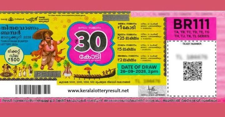 കേരളം കാത്തിരിക്കുന്നു; 30 കോടിയുടെ ഭാഗ്യശാലി ആരാകും?,തിരുവോണം ബമ്പർ നറുക്കെടുപ്പ് നാളെ