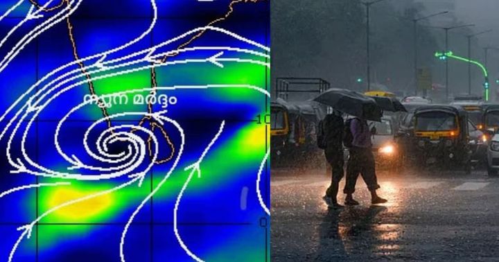 ബംഗാൾ ഉൾക്കടലിൽ ന്യൂനമർദ്ദം; കേരളത്തിൽ മഴ കനക്കും, മൂന്ന് ദിവസം ജാഗ്രത വേണം, ഇന്ന് 10 ജില്ലകളിൽ ഓറഞ്ച് അലർട്ട്