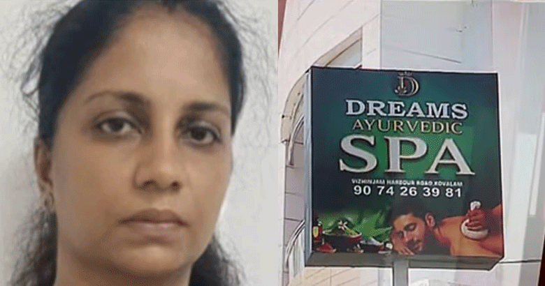 മാസം വരുമാനം മൂന്ന് ലക്ഷം വരെ; കോവളം സ്പാ പീഡനക്കേസിൽ ഹെൽത്ത് ഇൻസ്പെക്ടർ മായയുടെ പങ്ക് പുറത്ത്