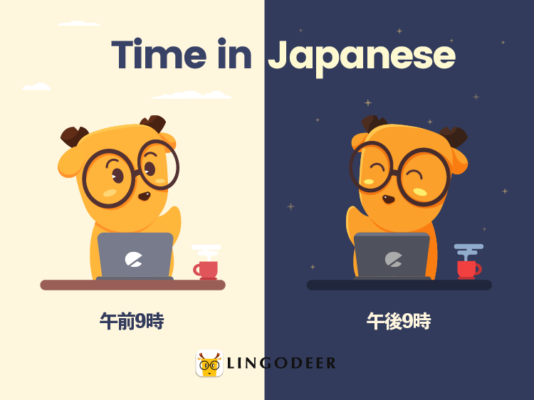 tell time in japanese