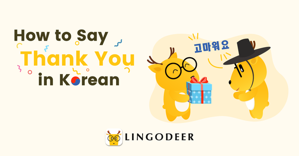 how to say thank you in Korean