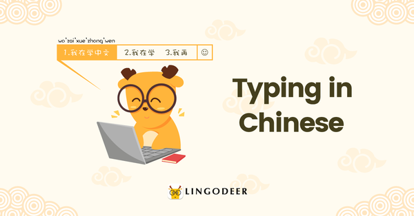 typing in Chinese
