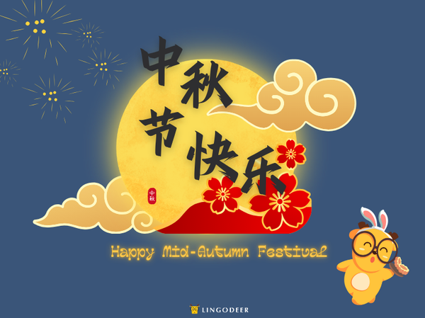 Essential Vocabulary and Simple Dialogue for the Mid-Autumn Festival