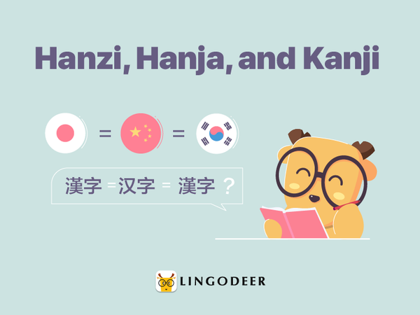hanzi, kanji, and hanja