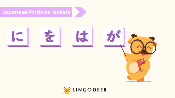 Japanese Particles featured image