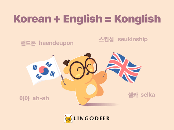 konglish