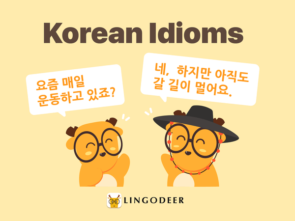 Korean idioms