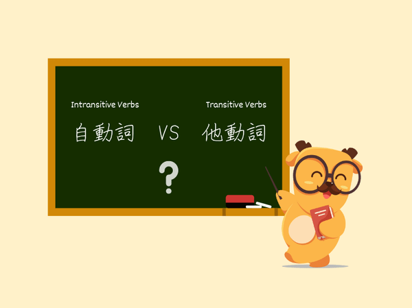 Intransitive Verbs vs Transitive Verbs in Japanese: Which one to use?