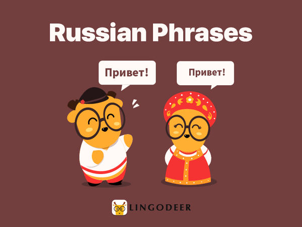 russian phrases