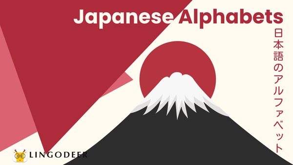The Japanese Alphabet