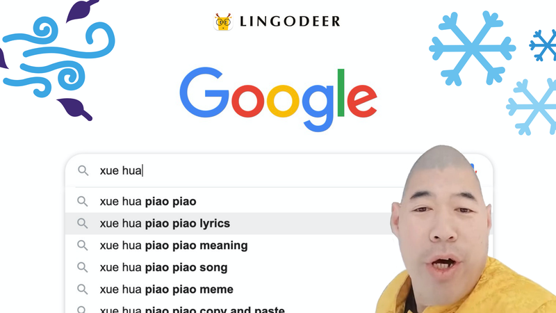 xue hua piao piao meme explained