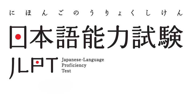 JLPT