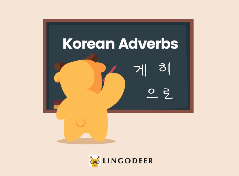 Korean Adverbs
