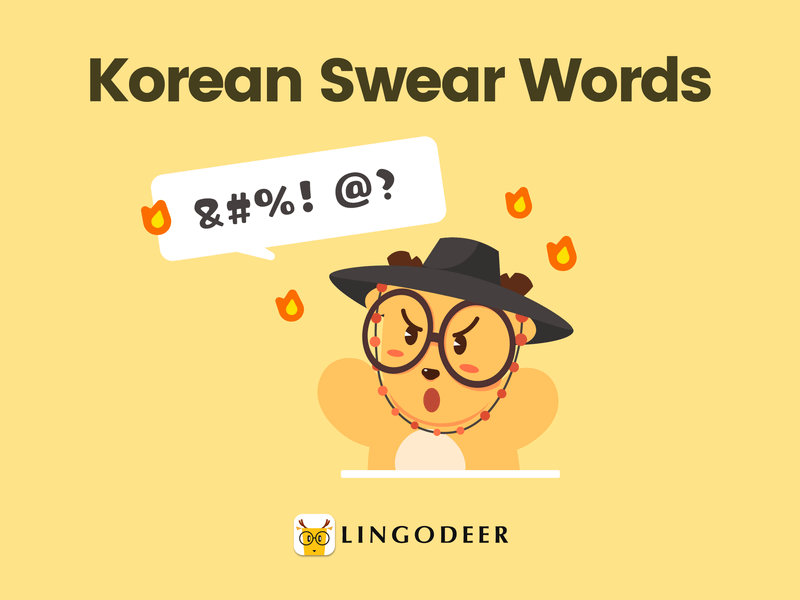 Korean swear words