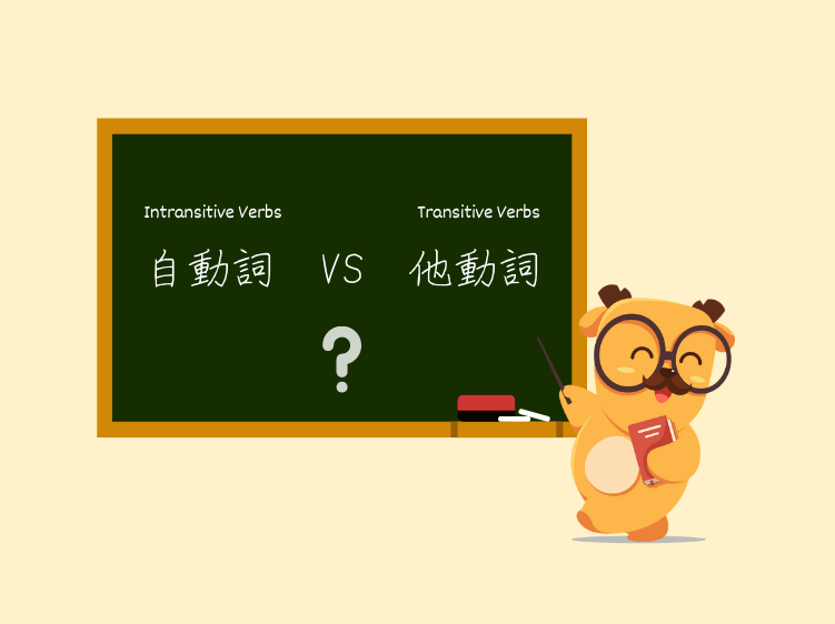 Intransitive Verbs vs Transitive Verbs in Japanese: Which one to use?