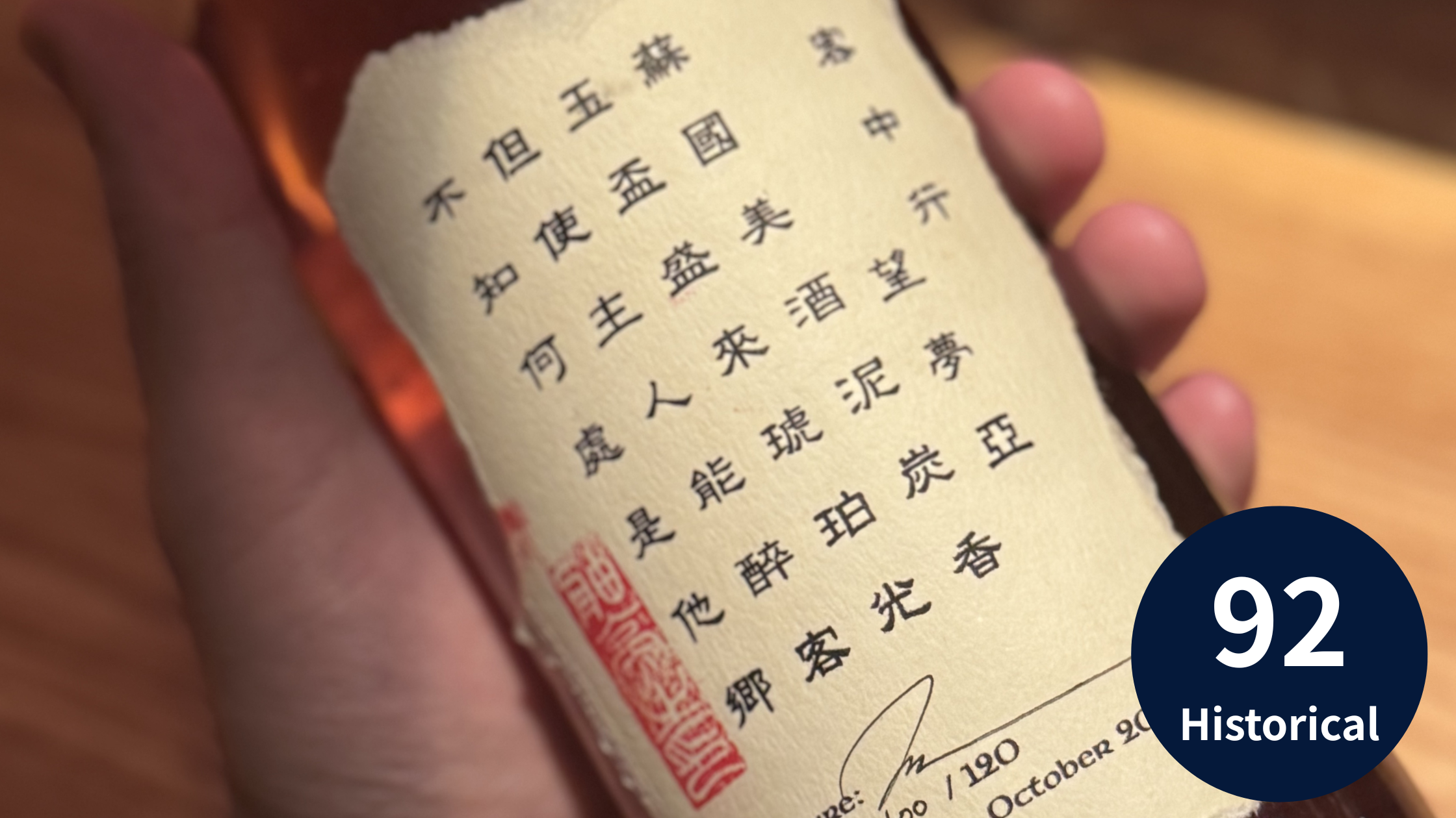 Whisky bottle