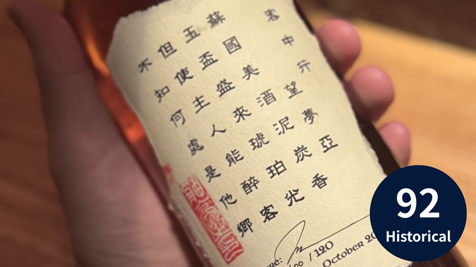 Bowmore 1966 for Tokyo Helmsdale Bar