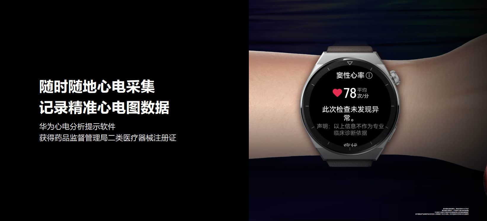 Die EKG-Funktion am Handgelenk