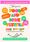 Jempson's 90th Anniversary Festival