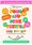 Jempson’s 90th Festival