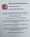 Rye Civic Remembrance