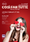 Mozart’s Così fan tutte – A Comedy of Love, Lies and Lessons of Life.