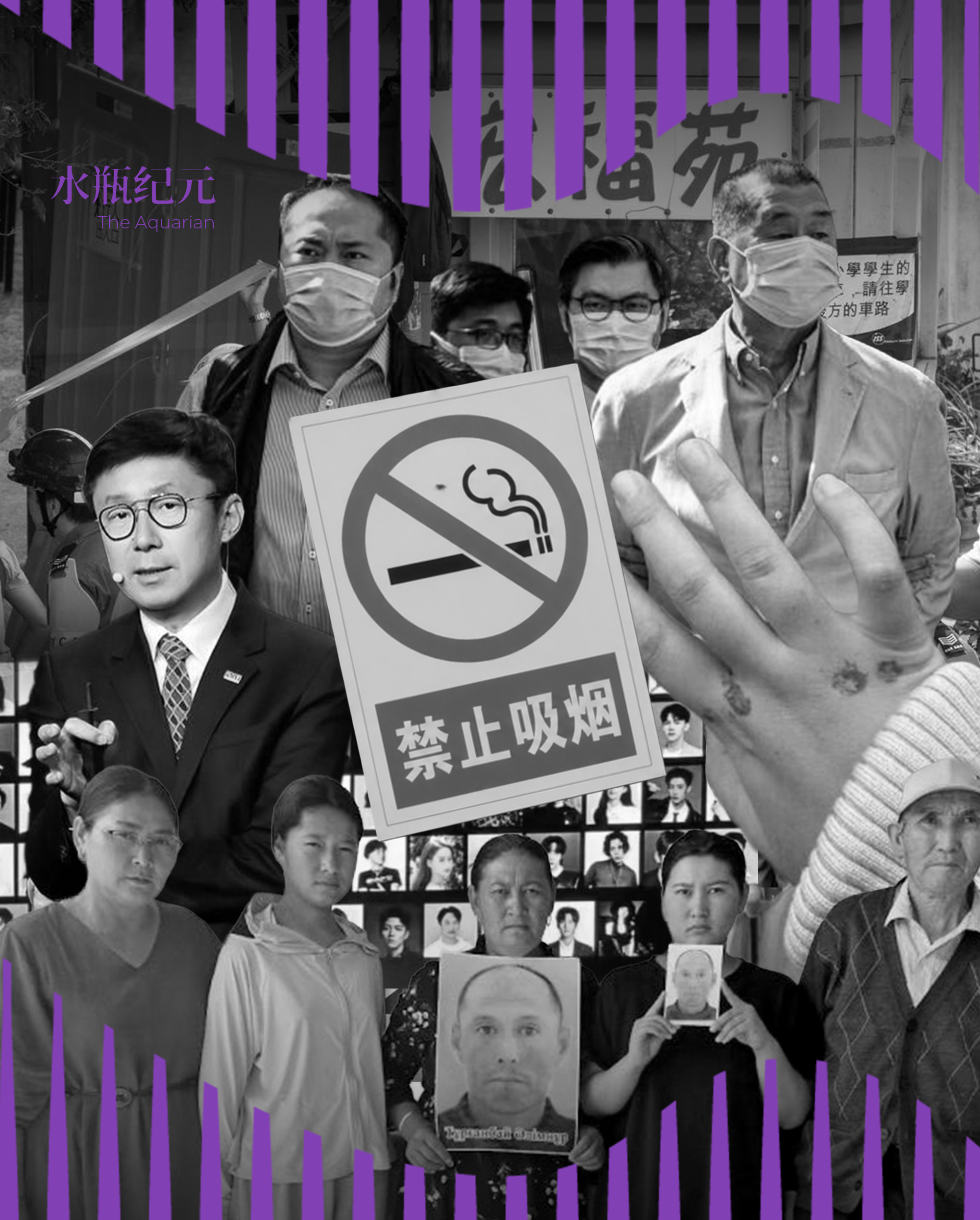 水瓶周报｜中国刑事案件无罪率创25年来新低；英国将迎来“无烟一代”，深圳警察“其实我也抽”；港府申请黎智英财产充公；宏福苑灾民首度返家；留澳学生参与抗议活动被判六年徒刑