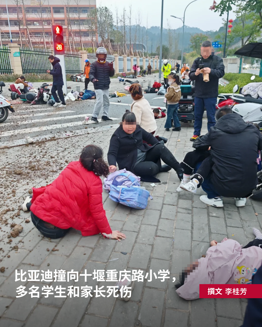 无差别伤人