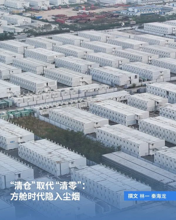 “清仓”取代“清零”：方舱时代隐入尘烟