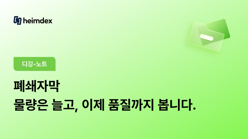 폐쇄자막 물량은 늘고, 이제 품질까지 봅니다