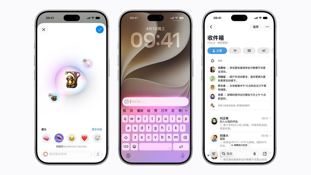 Three iPhones showing Apple Intelligence in Simplified Chinese: Genmoji creation, Type to Siri on the lock screen, and Priority Messages in Mail