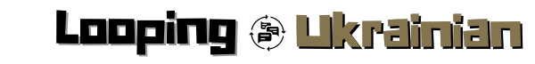 Looping Ukrainian