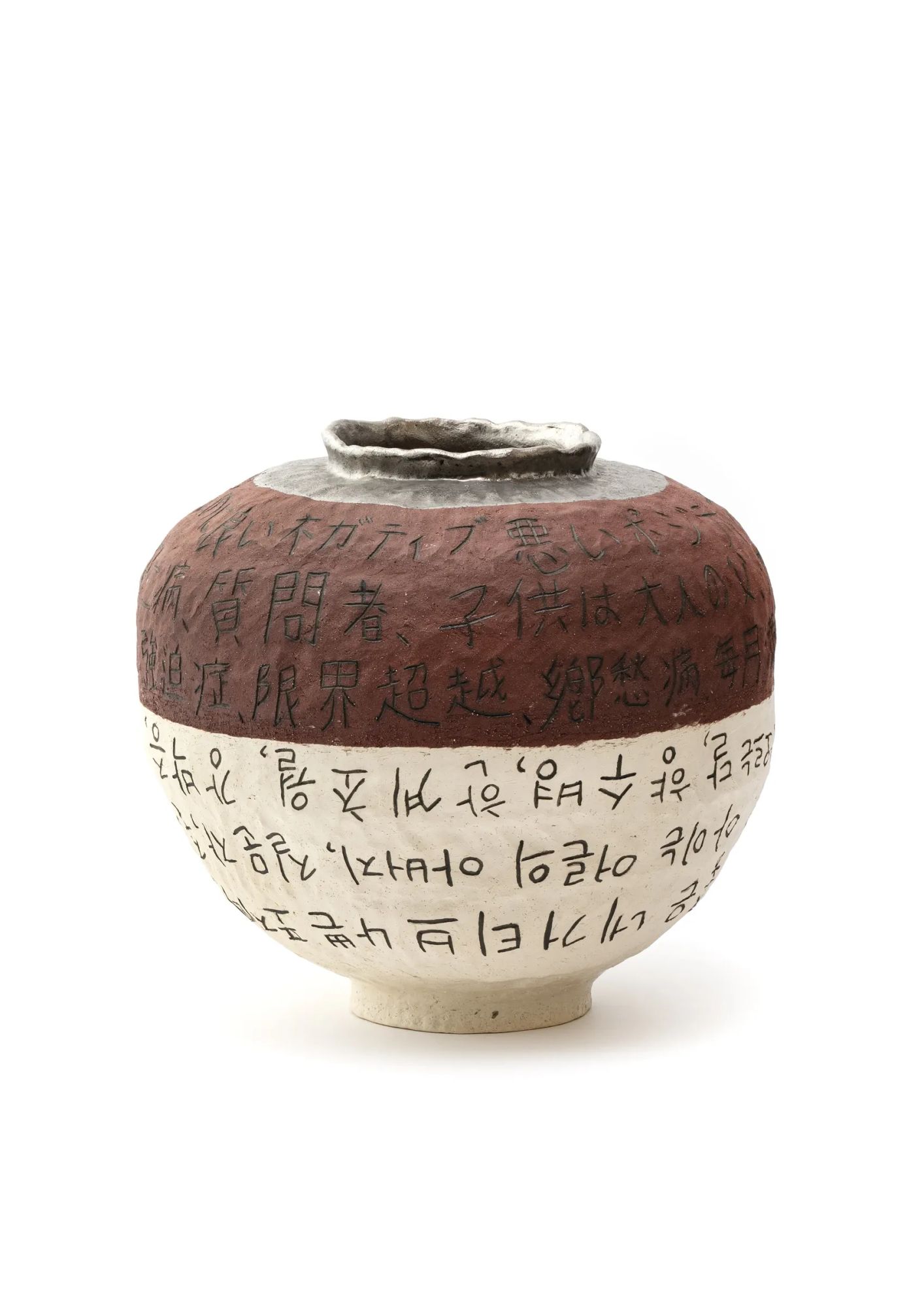 Jeyoon Ryu Moon Jar 6 ceramic vessel with Korean hangul and Japanese kanji text glazed ceramic Kyoto