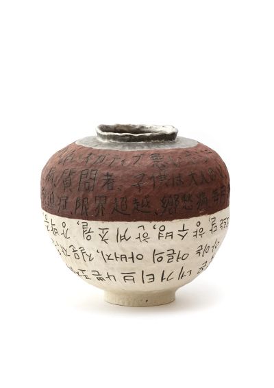 Jeyoon Ryu Moon Jar 6 ceramic vessel with Korean hangul and Japanese kanji text glazed ceramic Kyoto