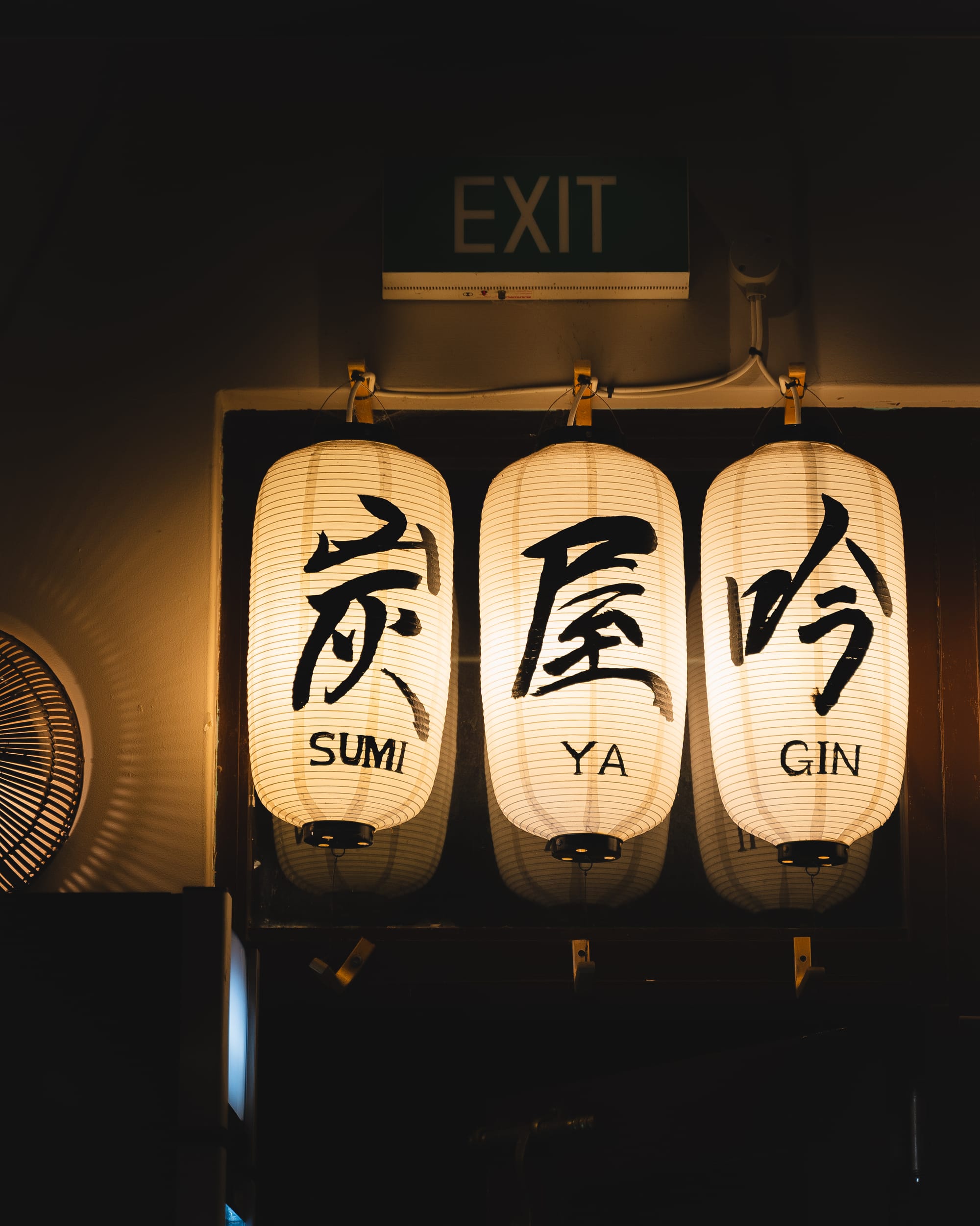 Yellow Japanese lanterns with the word Sumiya Gin written on them