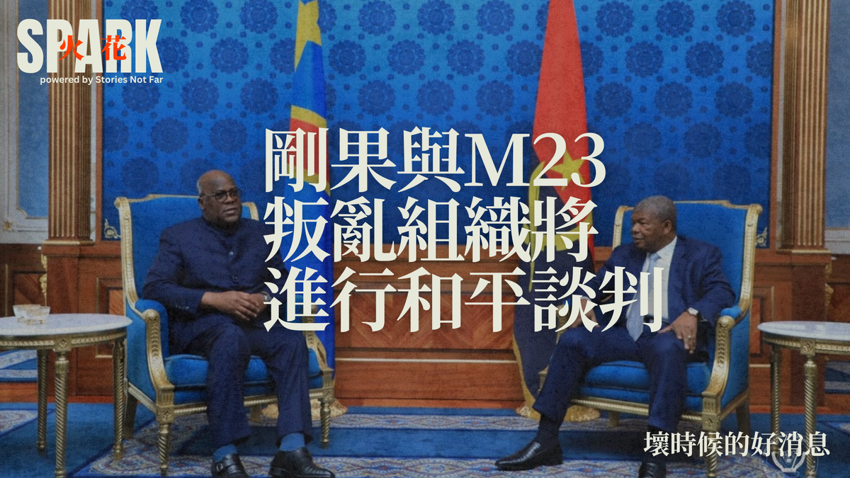 剛果與M23叛亂組織將進行和平談判