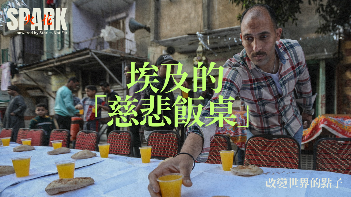 埃及的「慈悲飯桌」