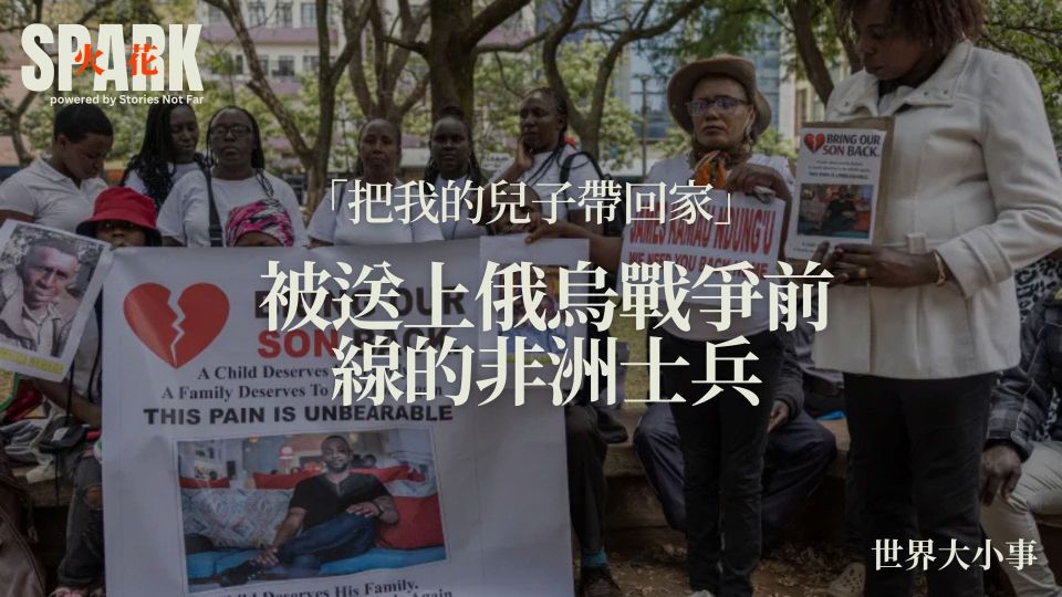 「把我的兒子帶回家」：被送上俄烏戰爭前線的非洲士兵