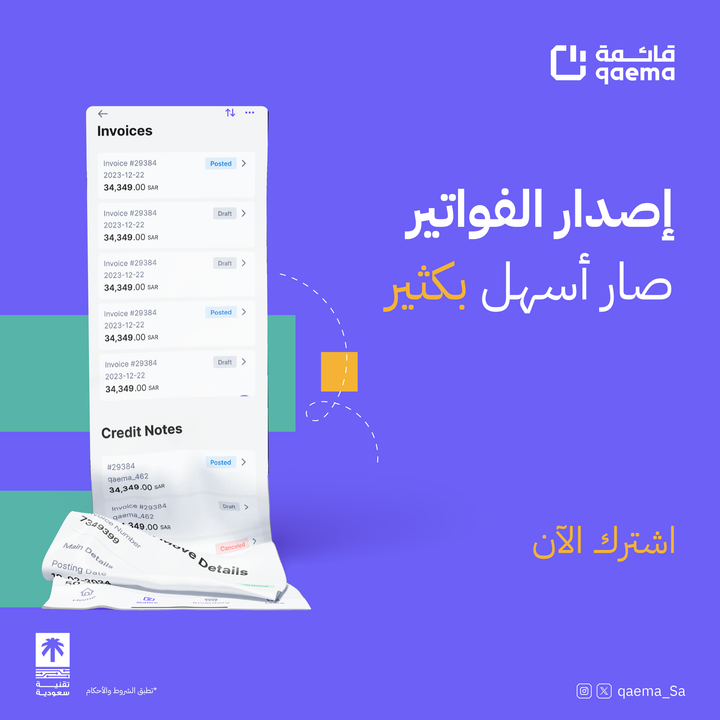 حلول محاسبية بريال