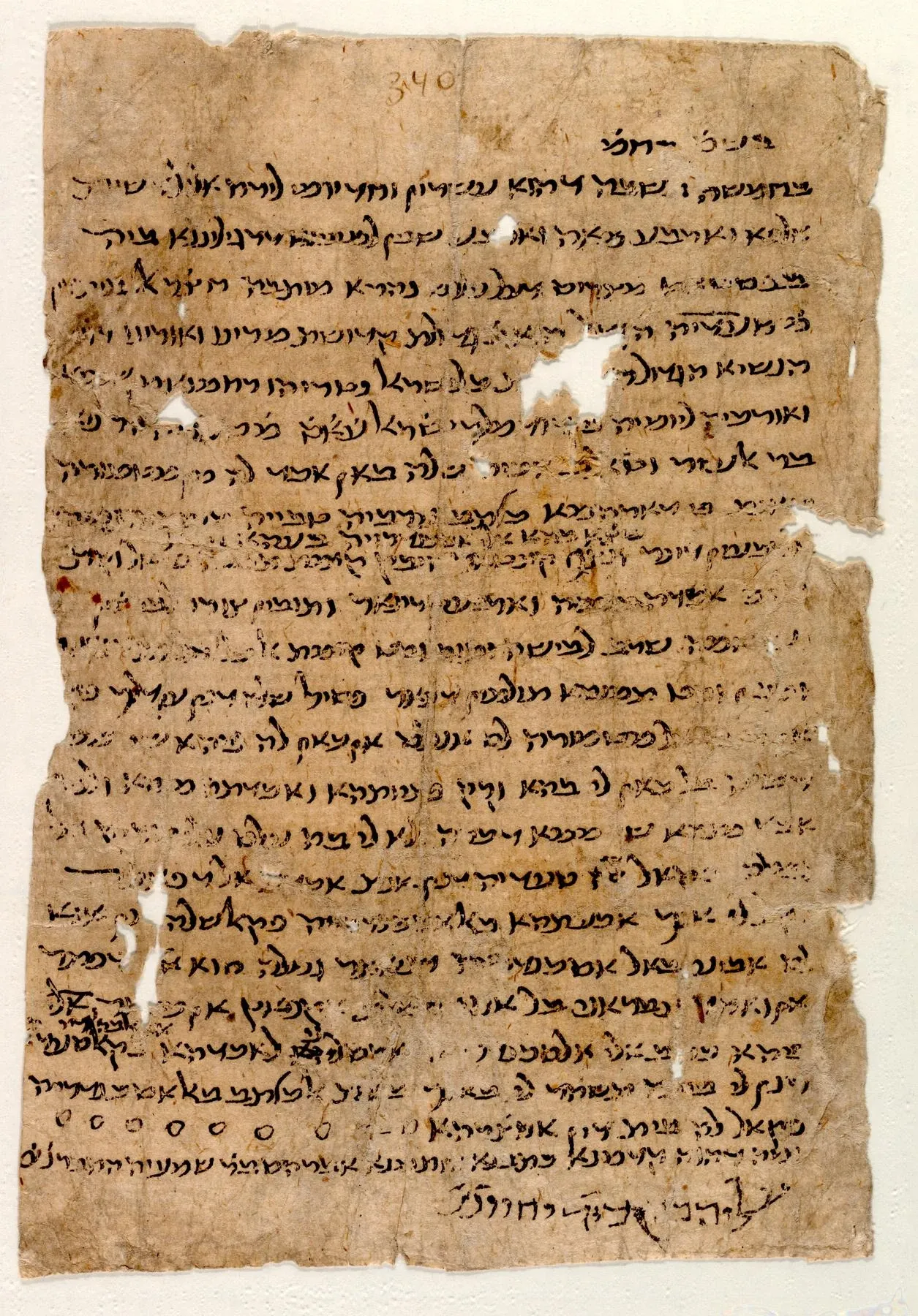 A medieval court document with lines of Hebrew script and signatures near the bottom
