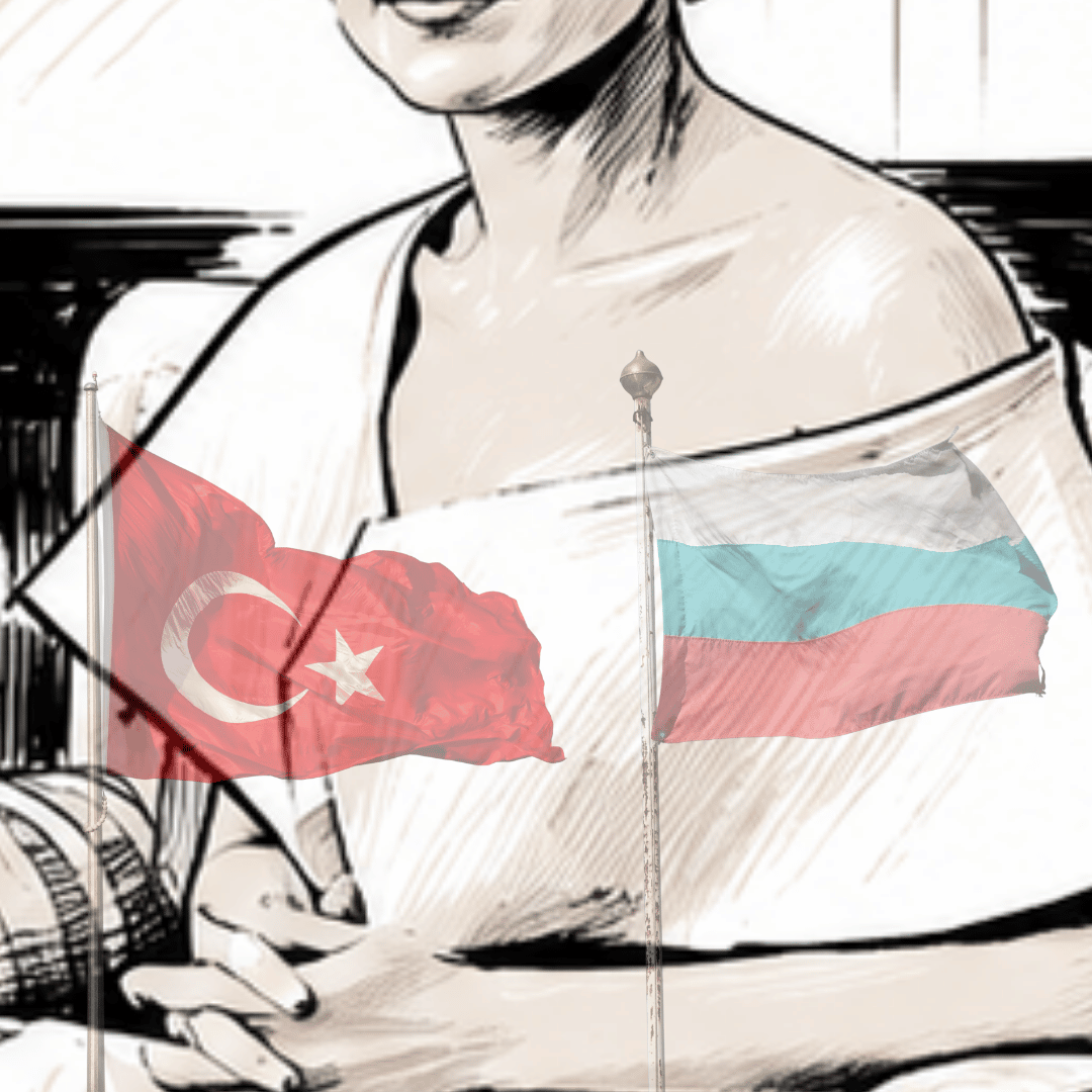 Машаллах, българи!