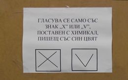 Изборите им паднаха в ръцете