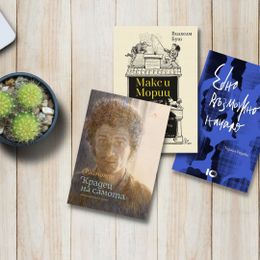 По буквите: Варсано, Радева, Буш