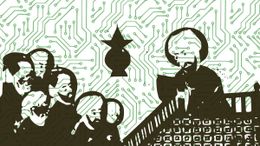 Изкуственият интелект на Аллах