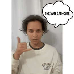 Т.Е. от Е.Т. – епизод 20