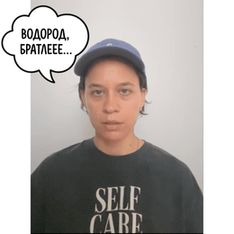 Т.Е. от Е.Т. – епизод 19