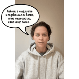 Т.Е от Е.Т. – епизод 25