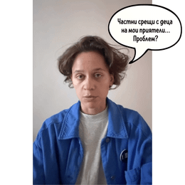 Т.Е. от Е.Т. – епизод 26